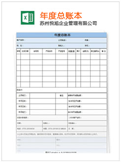 昌吉记账报税